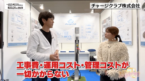 インタビュー動画